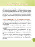 Кукла Таня Пособие 3-4 г.