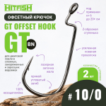 Крючок офсетный HitFish GT Offset Hook (GT)