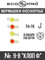 Мормышки фосфорные  № 9-B  "Клоп Ф" 100шт