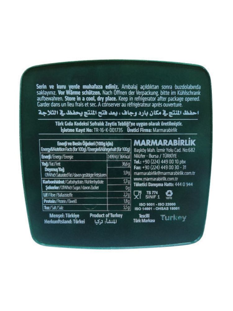 Маслины Marmarabirlik Kuru Sele 2XS вяленые 800 г 2 шт