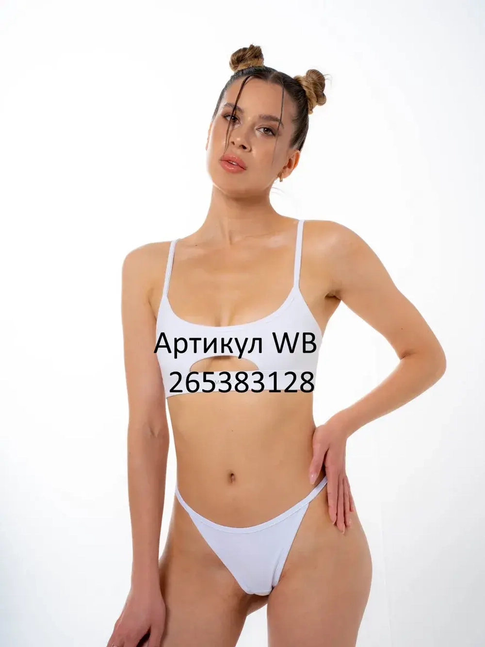 Трусы стринги белые