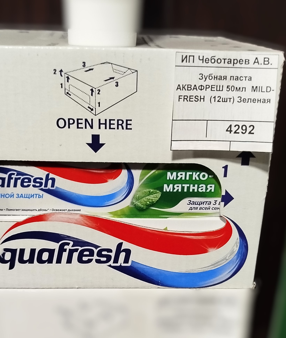 Зубная паста АКВАФРЕШ 50мл  MILD-FRESH  (12шт) Зеленая
