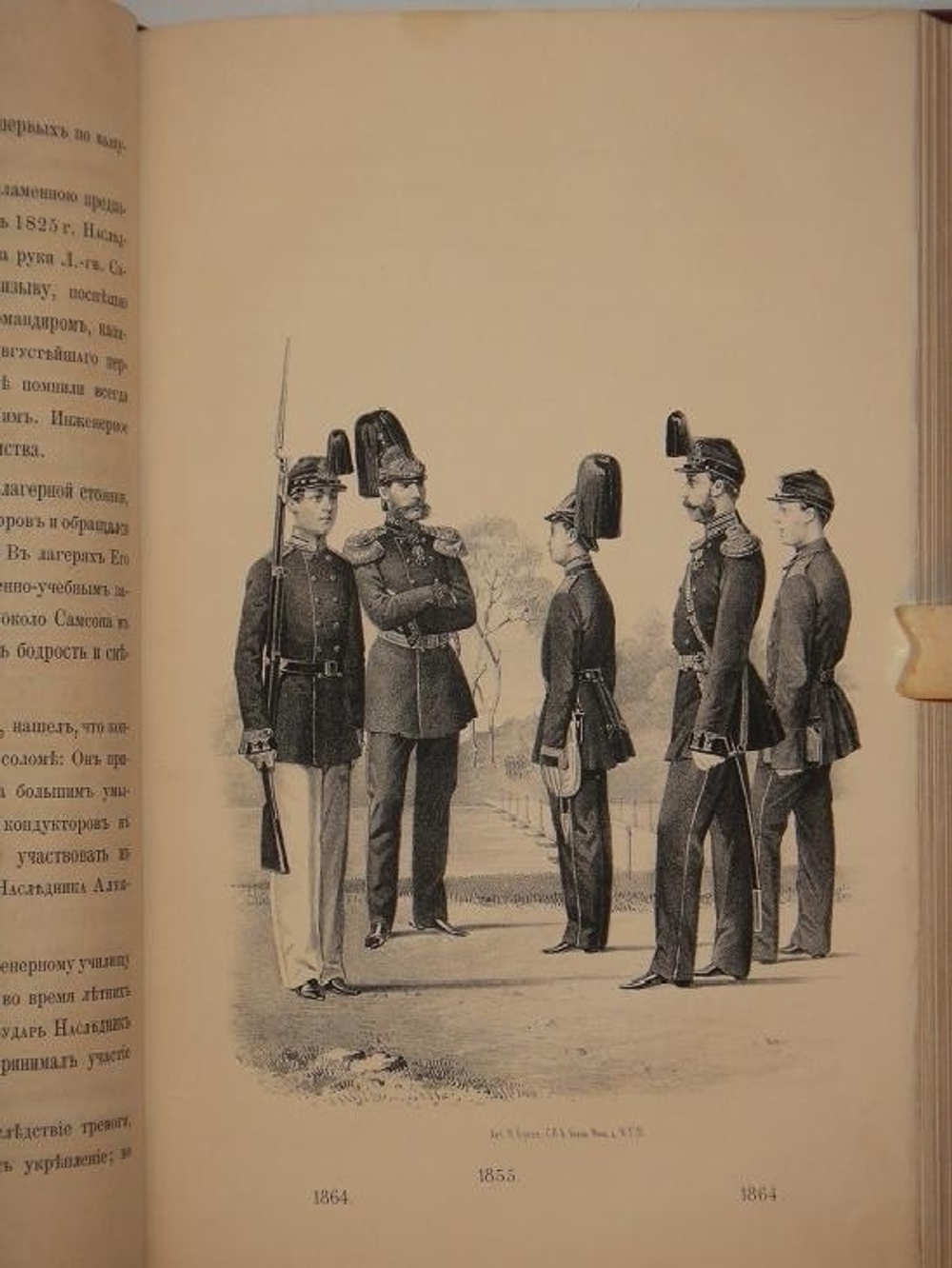 "Исторический очерк развития Главного инженерного училища. 1819-1869". Составлено М.Максимовским. 1869г.