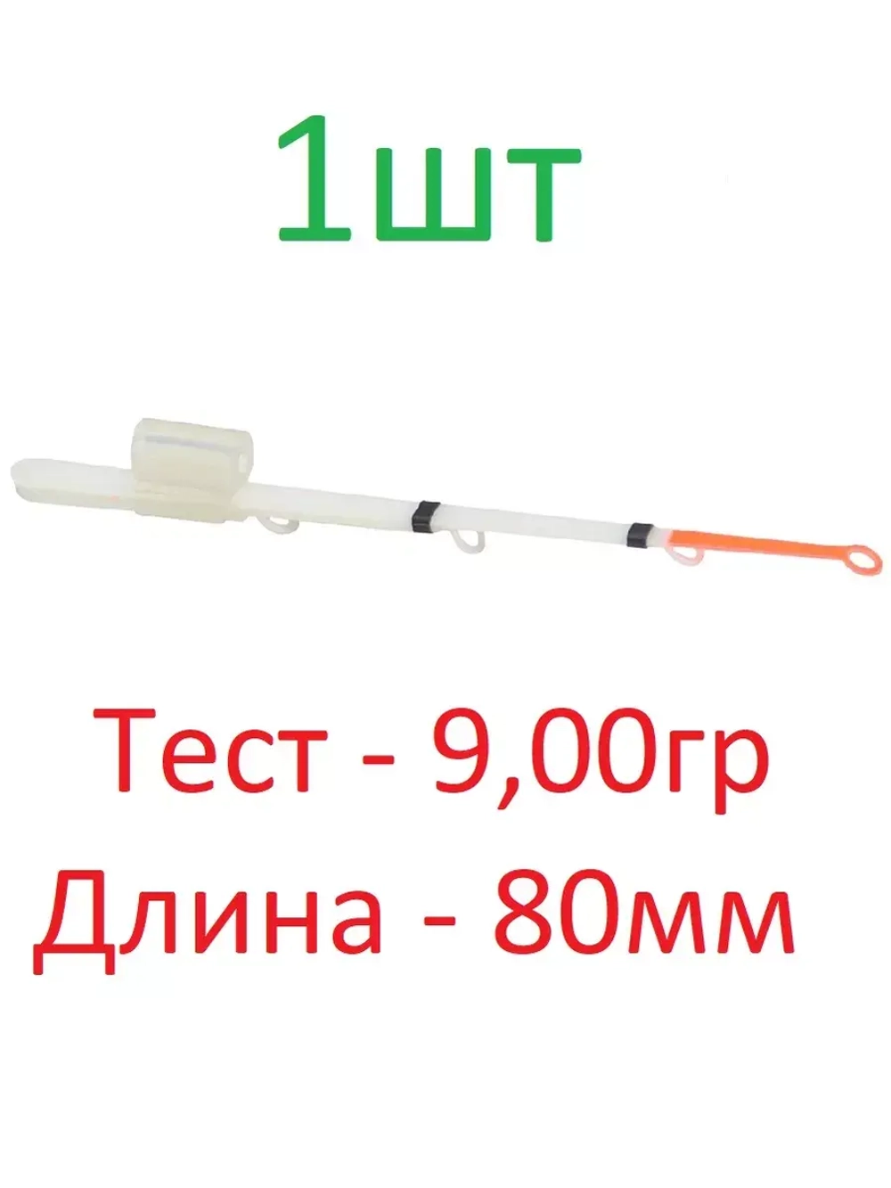 Сторожок "Балансир"