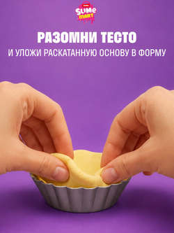 Фигурка Slime Mart 15901E
