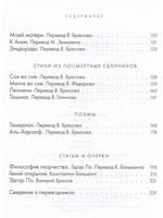Вещий ворон. Стихотворения и поэмы.