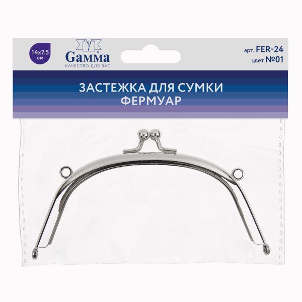 Застежка для сумки фермуар 14х7.5 см, 1 шт, 01 серебро, Gamma FER-24