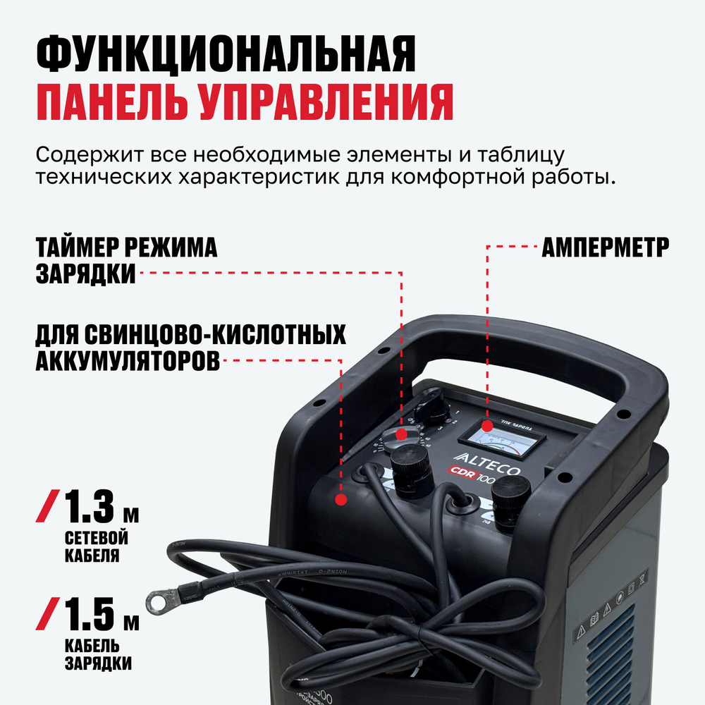 Пуско-зарядное устройство ALTECO CDR 1000