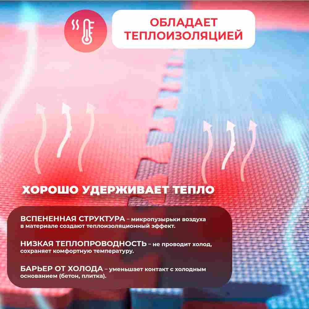 ЭВА-плитка розово-сиреневая 100×100×3 см - мягкий коврик-пазл, пять линий