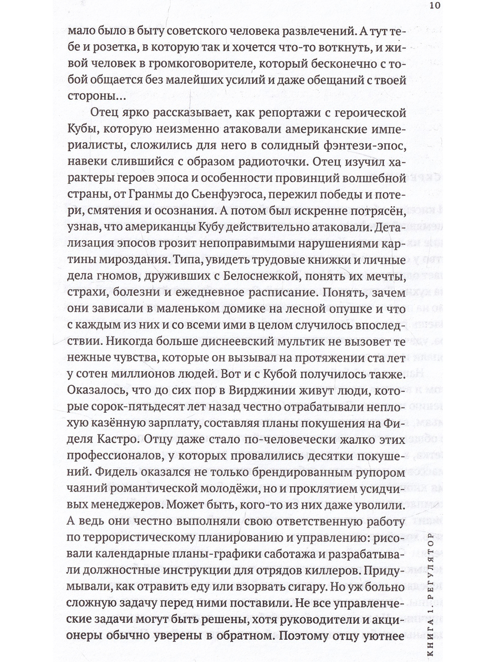 Дилогия
