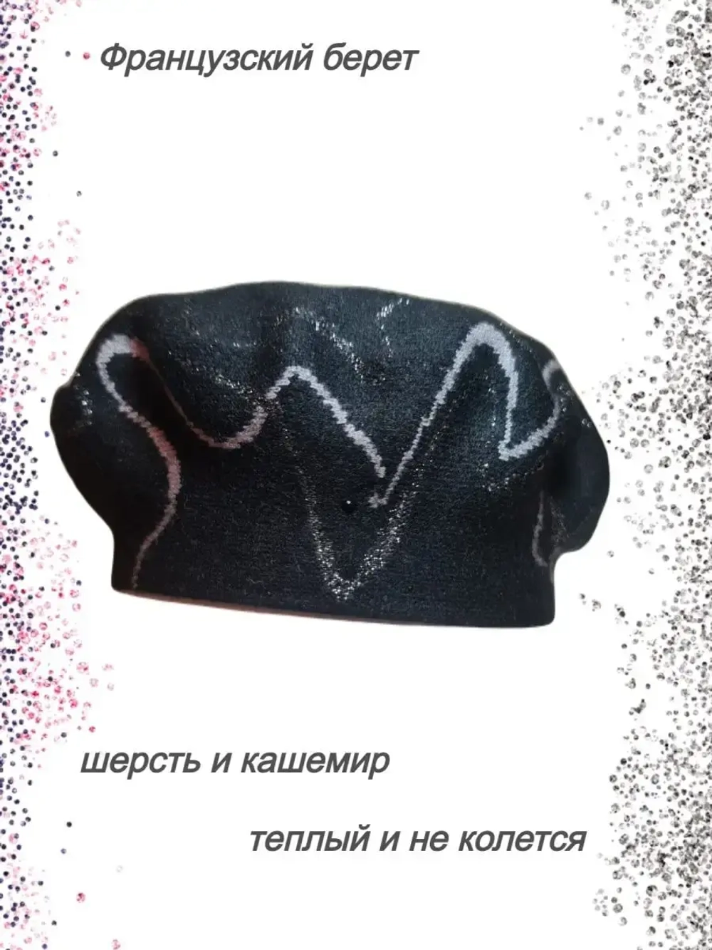 Берет женский осенний зимний весенний