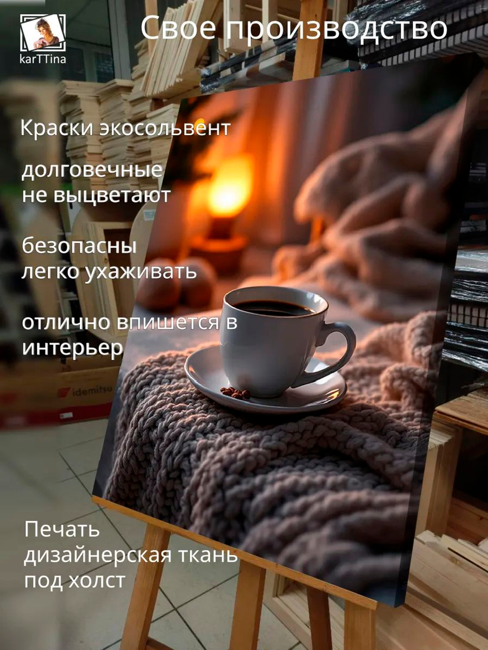 Картина "Особый вкус", на стену для интерьера 30х40см 1шт.