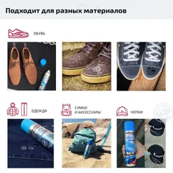 TARRAGO - Пропитка HIGHTECH NANO PROTECTOR