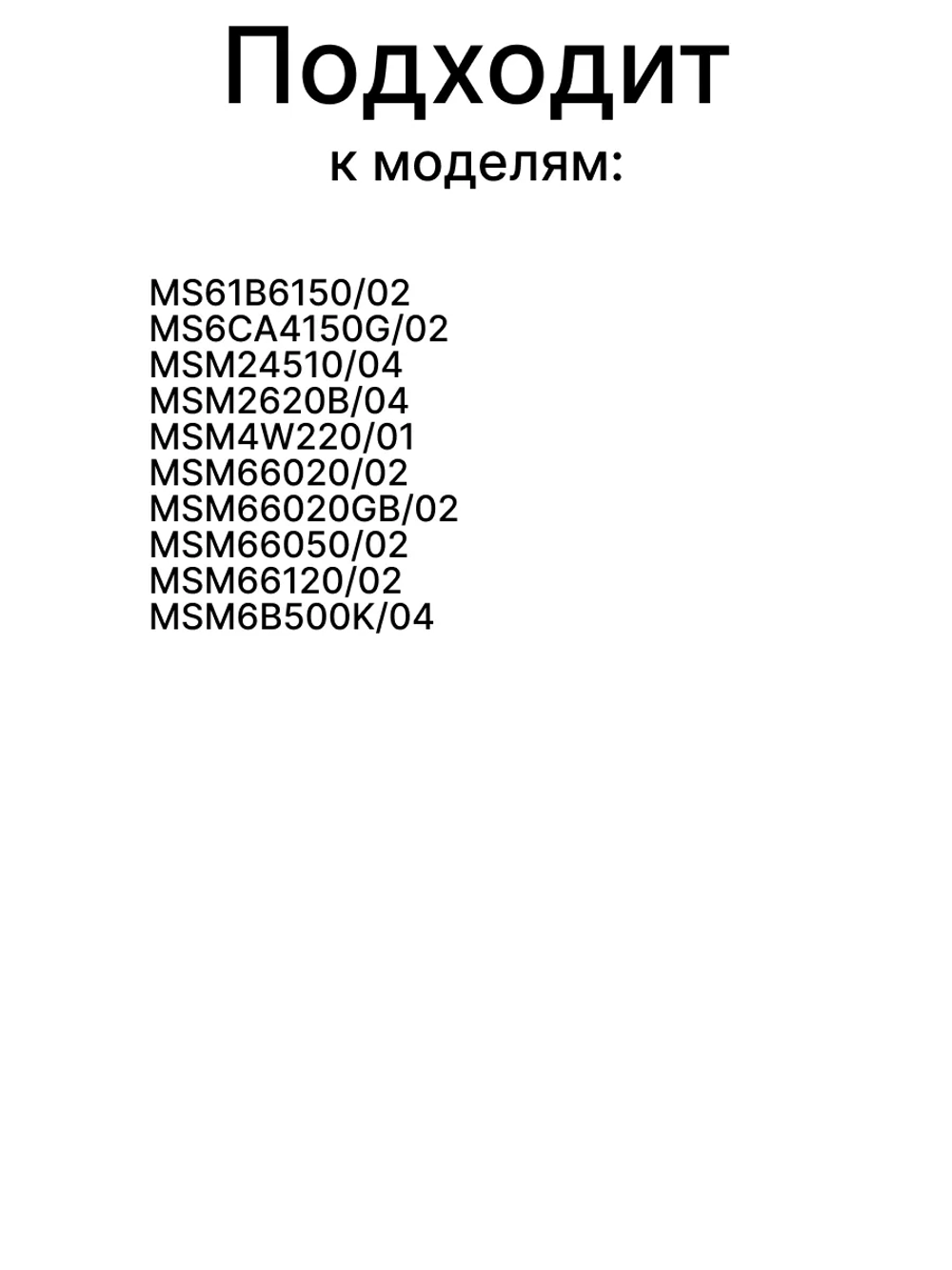 Чаша измельчителя бленедра Италия 12052085