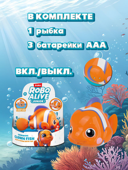 Интерактивная игрушка для купания ZURU ROBO ALIVE JUNIOR Рыбка для ванной, игрушки для девочек и мальчиков, 25253