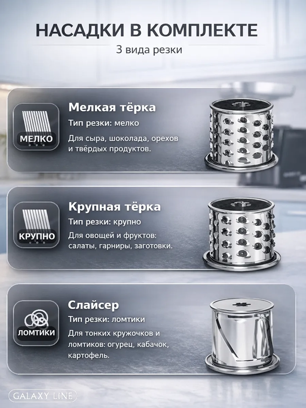 Насадка-овощерезка RAGEX R-101-2 для кухонного комбайна R101, 3 штуки
