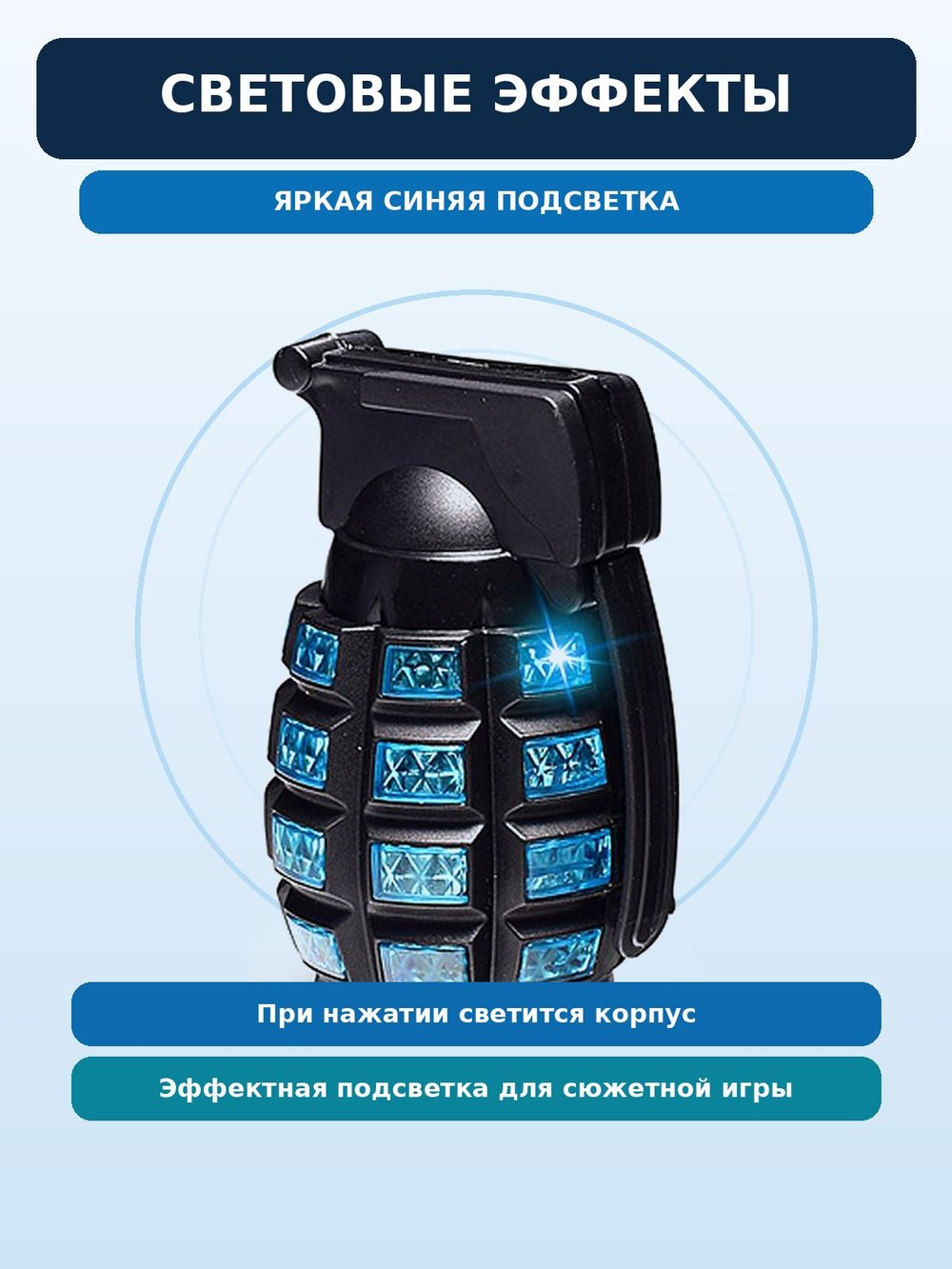 Игрушечная граната со световым и звуковым эффектом (804C-1)