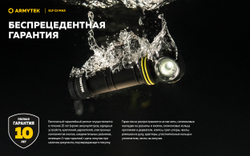 Фонарь Armytek Elf C2 Max USB-C Белый