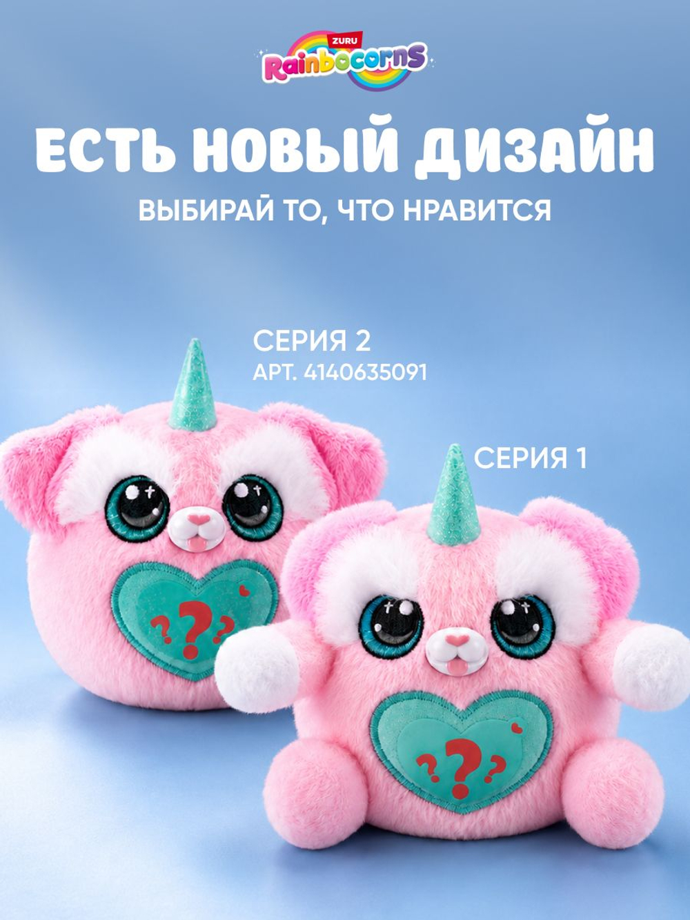 Мягкая игрушка Rainbocorns Puppycorn Серия 8, розовый