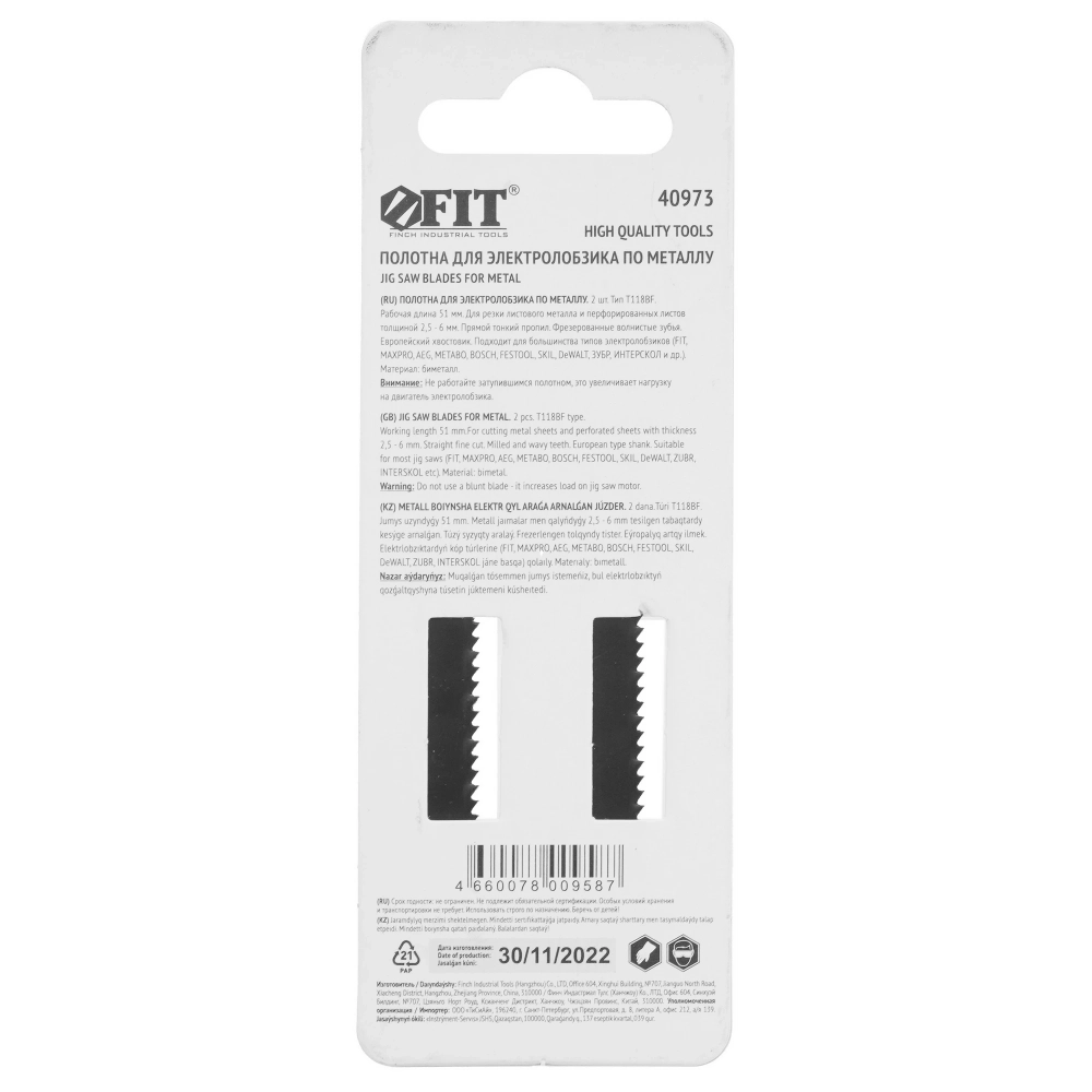 Пилки для лобзика FIT 40973
