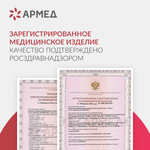 Кровать функциональная Армед РС106-Б