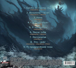 Чёрный Кофе — Вольному - Воля (CD)