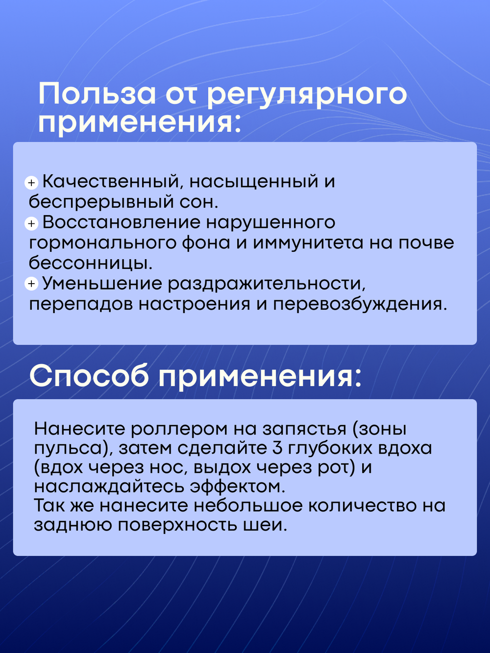 Масло для ванны и тела «Сладкий сон»