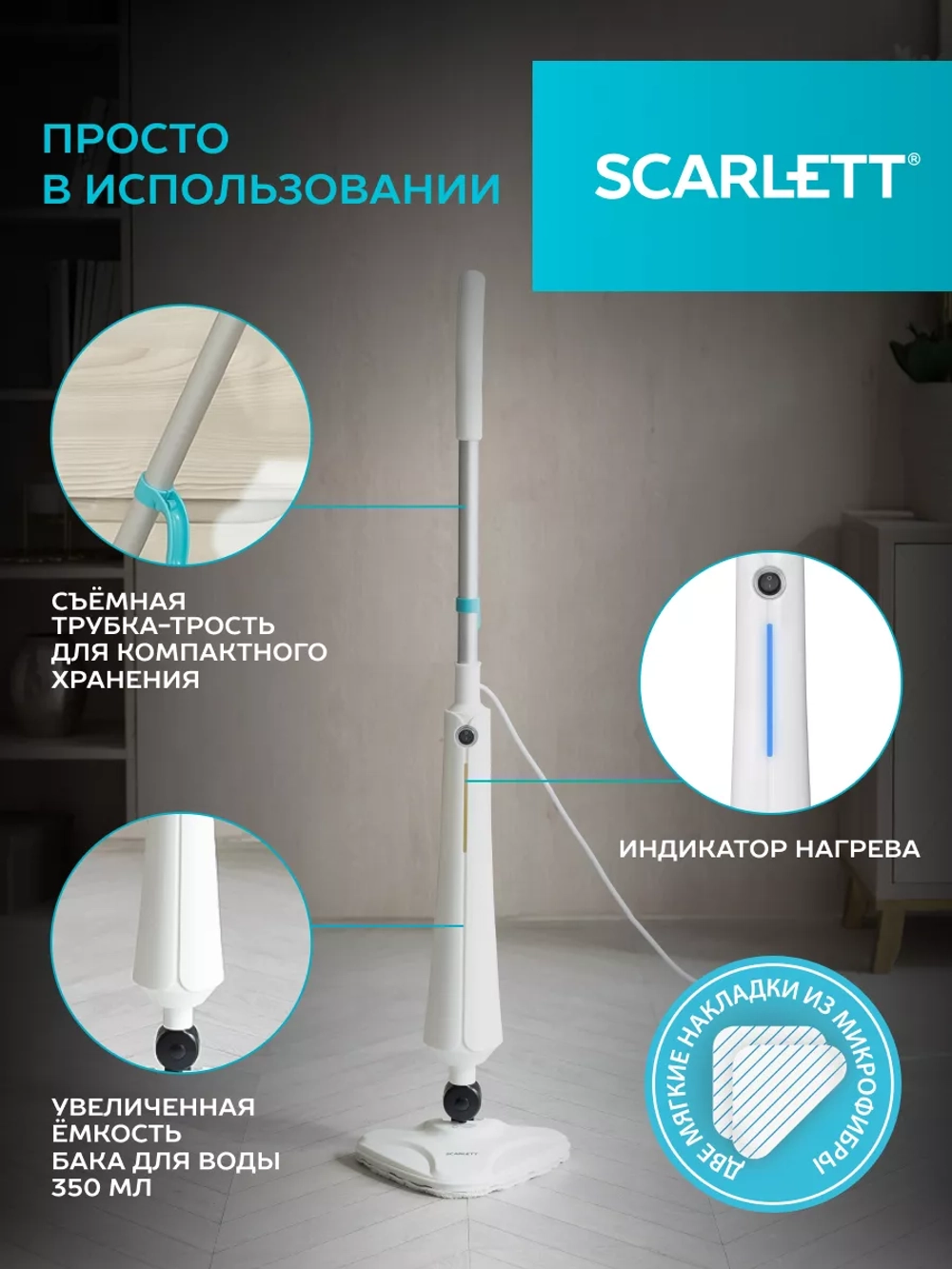Паровой очиститель SCARLETT SC-STCV67