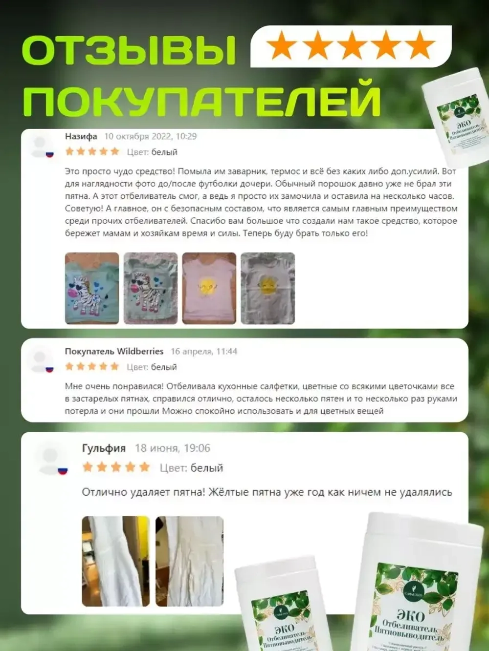 Пятновыводитель отбеливатель порошок кислородный 1000гр