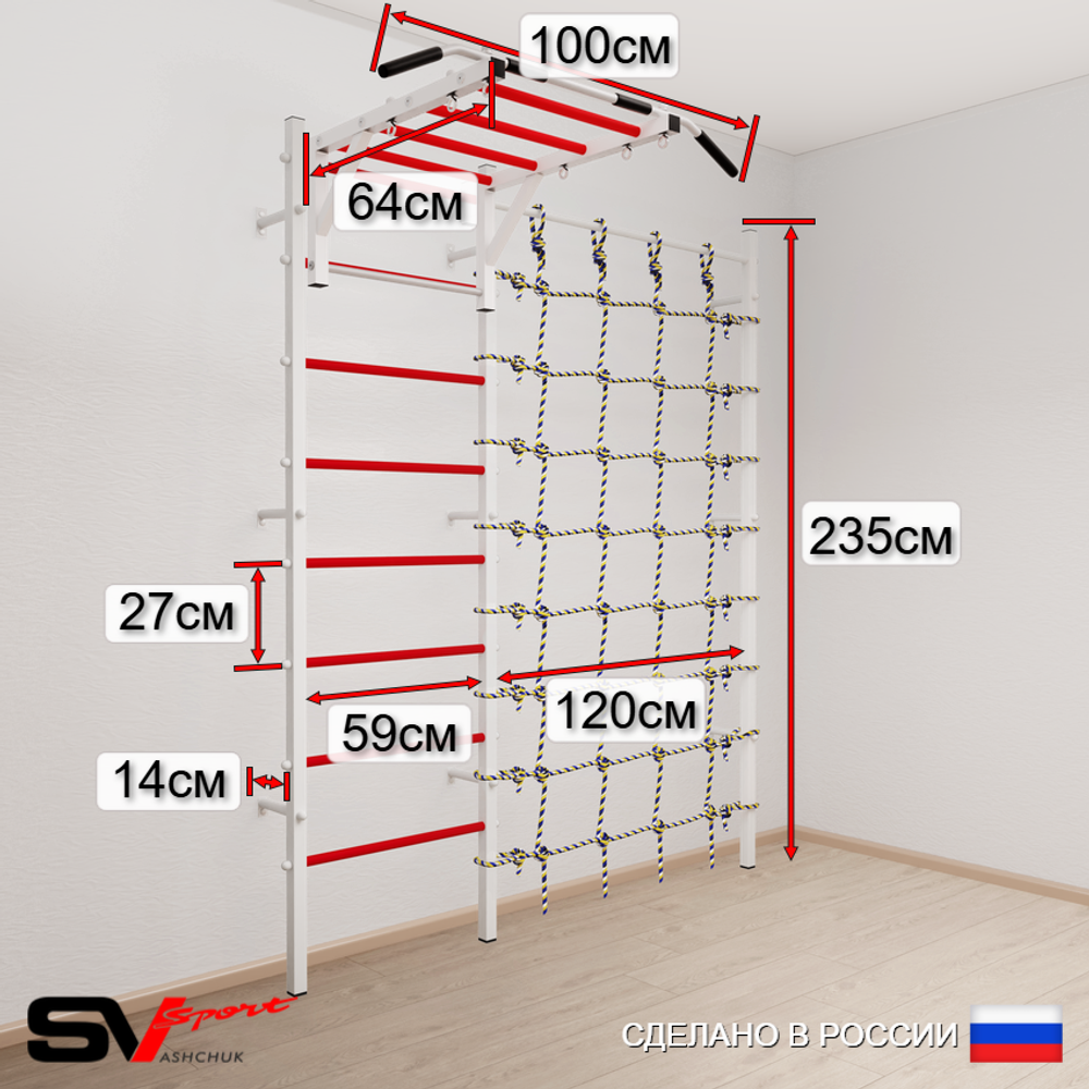 Шведская стенка Sv Sport усиленная 63130 (Турник рукоход/Лестница/Цепь/Мешок 30кг/Канатный лаз)