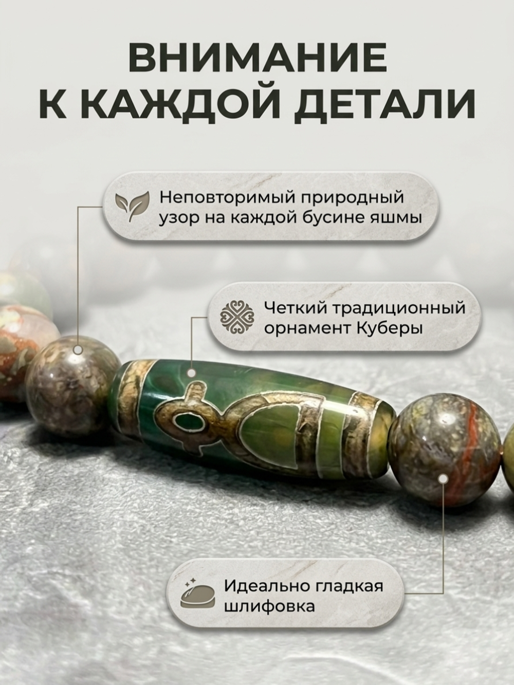 Браслет из камней с бусиной дзи