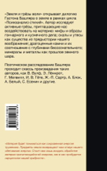 Земля и грёзы воли