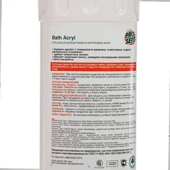 Средство для чистки акриловых поверхностей и душевых кабин Bath Acryl, 0,75 л