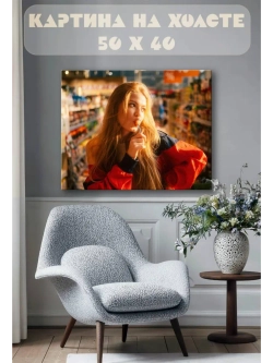 Картина на стену 40 X 50 Девушка