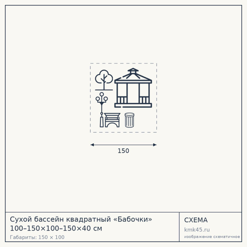 Сухой бассейн квадратный «Бабочки» 100–150×100–150×40 см — от 11 000 ₽