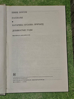 Рассказы. Девяностые годы. Причард Катарина Сусанна, Лоусон Генри