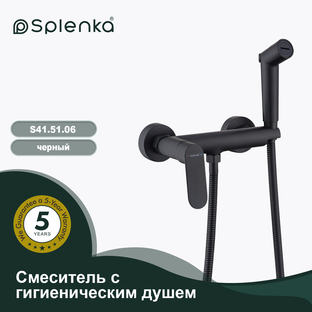 Смеситель с гигиеническим душем SPLENKA S41.51.06