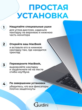 Чехол накладка Gurdini для Macbook Air 13.6" 2022 (A2681) пластик матовый Azure Blue