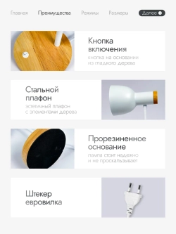 Лампа настольная для школьников