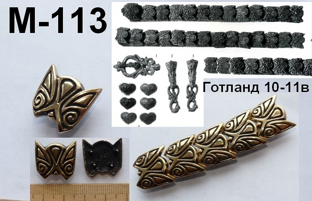 Готланд 10-11 в.