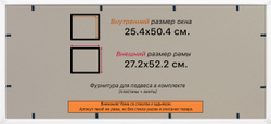 Рамка 25x50 для постера и фотографий