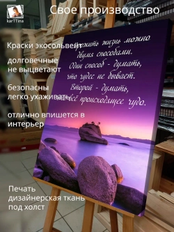 Картина "Прожить жизнь", галерейная 50х70см 1шт.