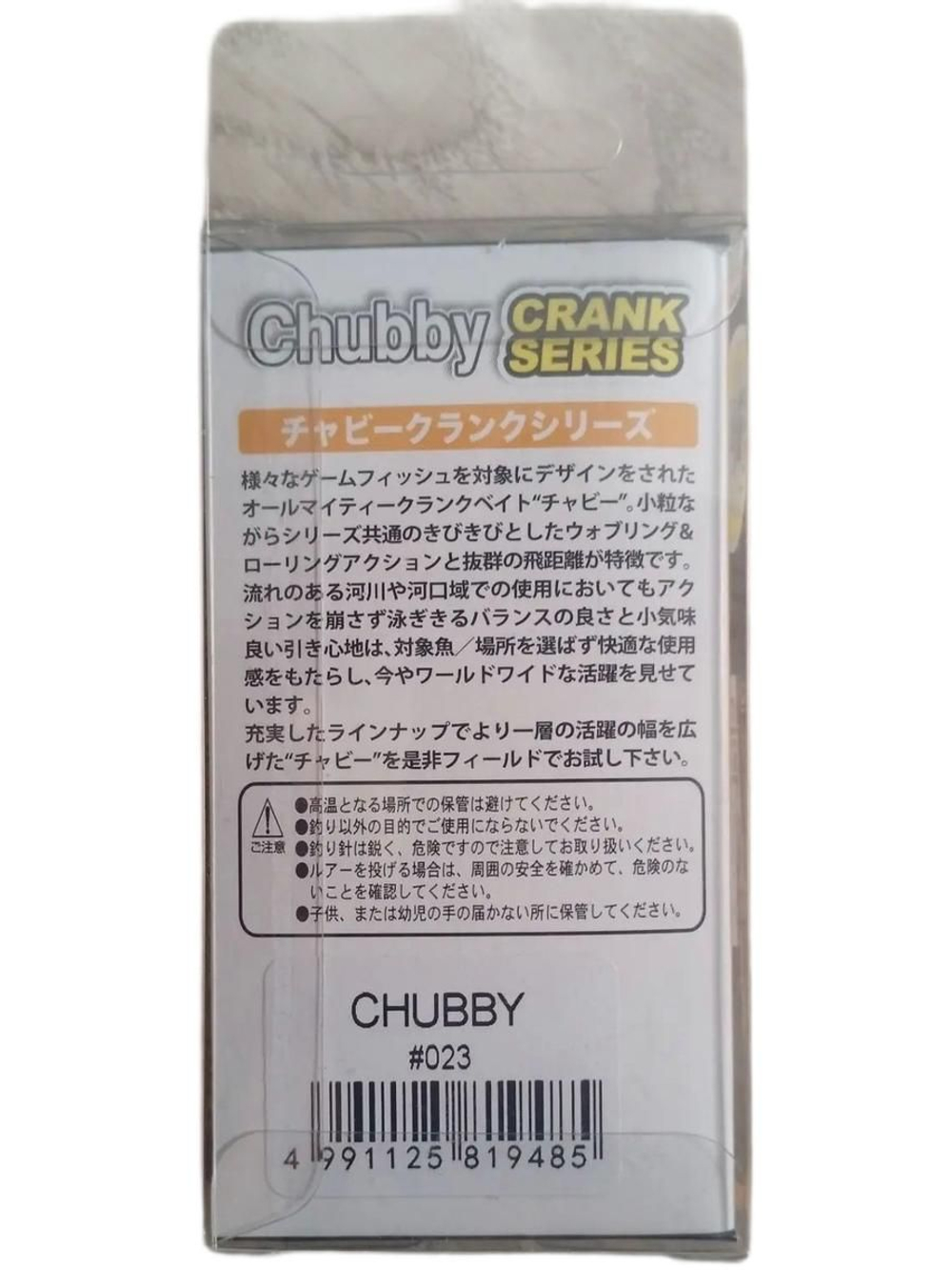 Воблер GROWS CULTURE CHUBBY 38F #023 4.0g - Голавль, Форель, Окунь, Язь.