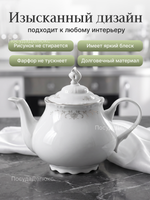Чайник "Constance" Серый орнамент 1200 мл