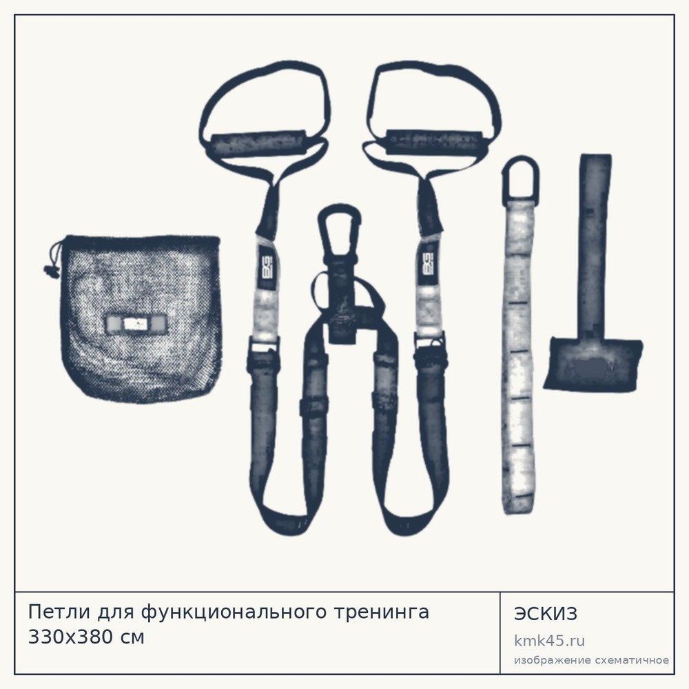 Петли для функционального тренинга 330x380 см — от 2 300 ₽