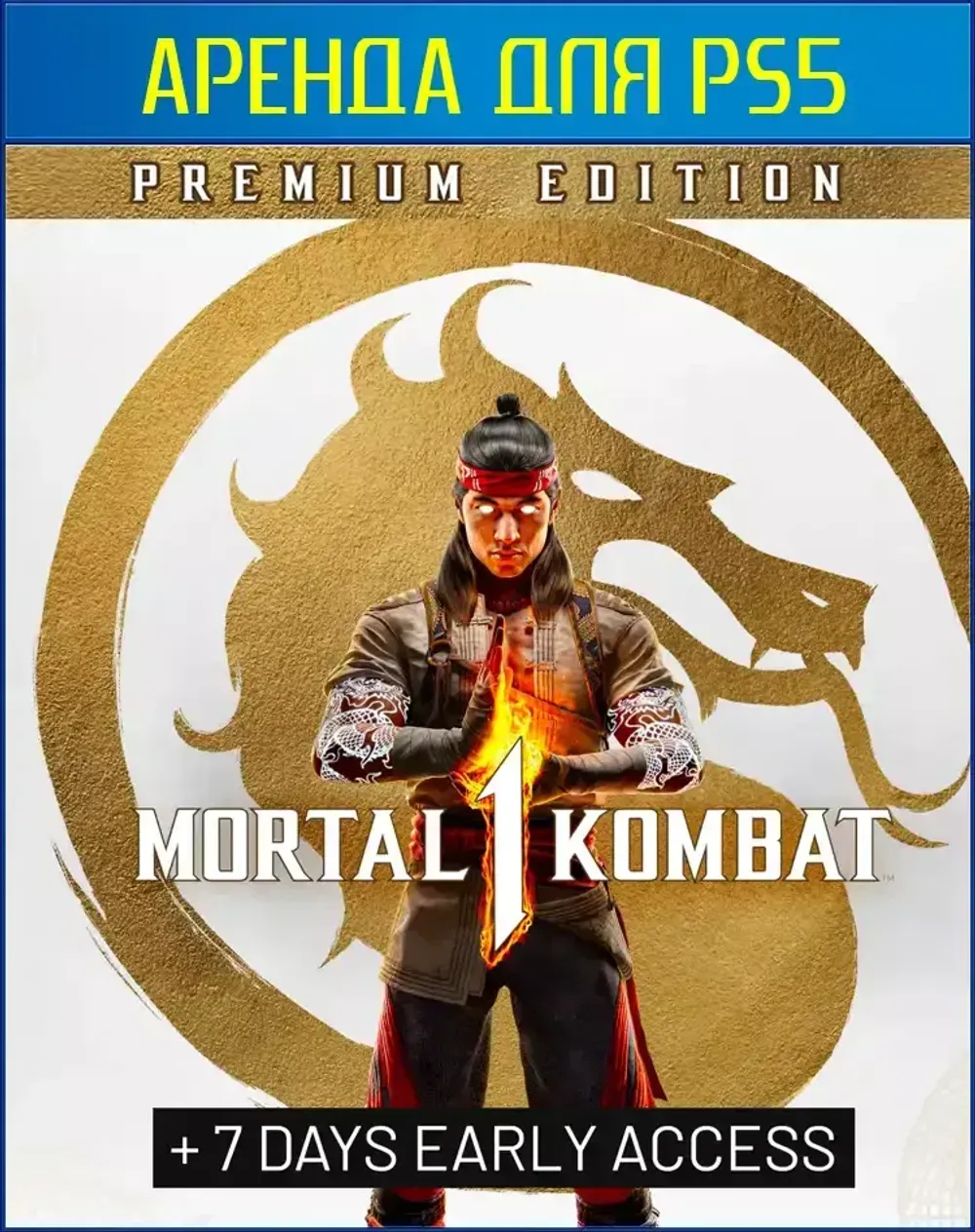 Mortal Kombat 1 - Premium Edition PS5