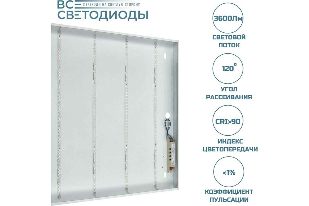 Cветильник LED ДВО Армстронг VS201-IP65 30W-3600Lm 6000К Микроприма с БАП 3ч
