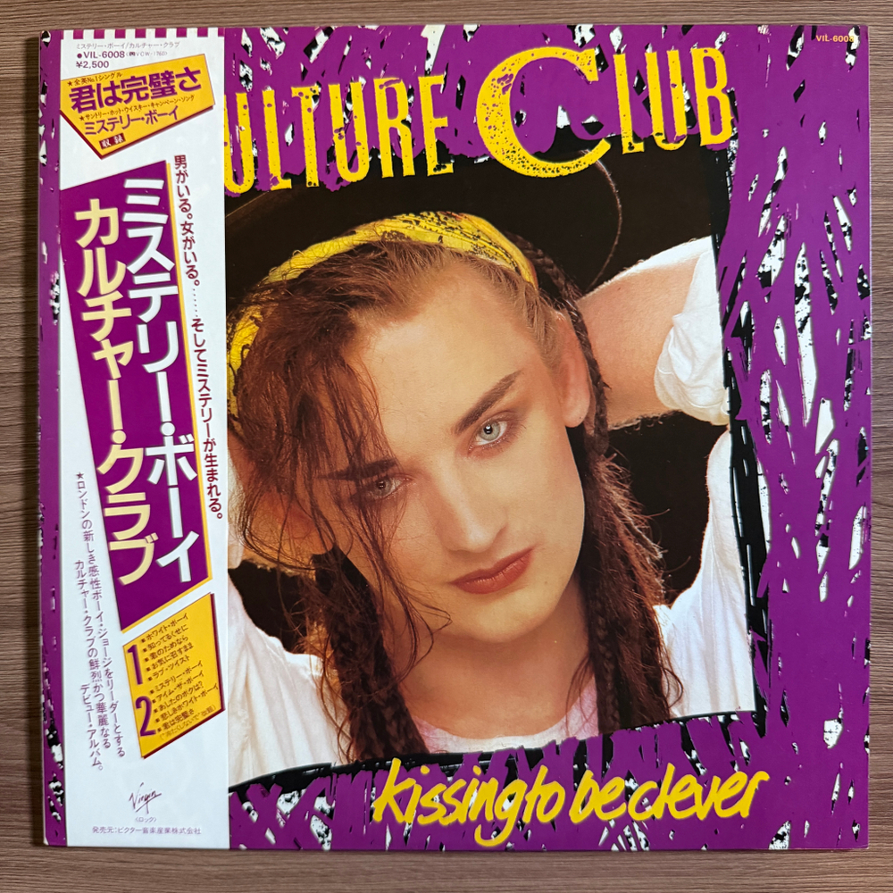 Виниловая пластинка Culture Club ‎– Kissing To Be Clever LP