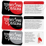 Эротический набор для двоих Территория соблазна (Цвет: разноцветный)