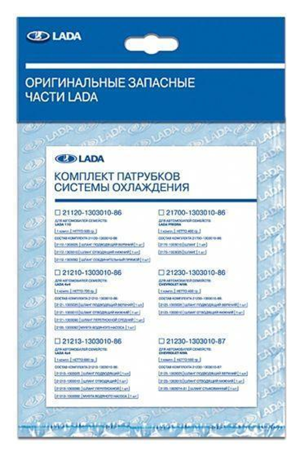 Патрубки радиатора Гранта ВАЗ 2190 Гранта МКПП ЛАДА Имидж
